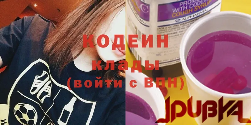 Codein Purple Drank  Лесозаводск 