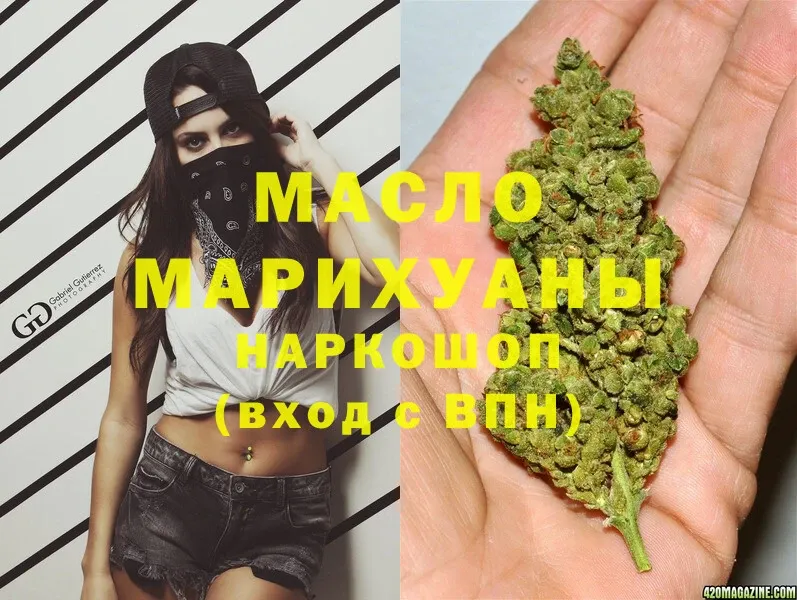 ТГК THC oil  OMG tor  Лесозаводск  darknet Telegram  наркота 